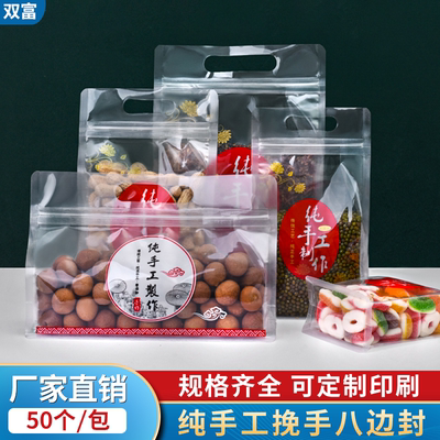 纯手工制作包装袋土特产牛轧糖雪花酥透明手提密封零食品袋子塑料
