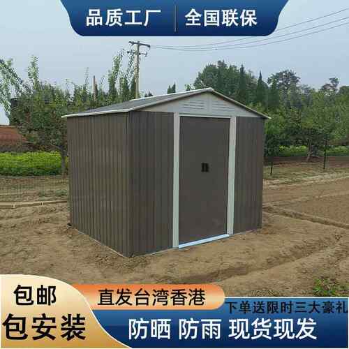 见详情收纳小院子临时活储动板房挡风户外物工具动房移简货易组装