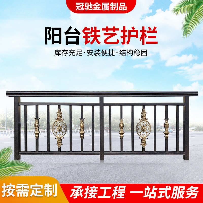 铁艺护栏围栏小区阳台别墅围墙栏杆厂区公园学校户外庭院铁艺栅栏