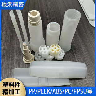 POM尼龙PEEK亚克力PPSU零配件数控车床加工 塑料零件CNC精密加工