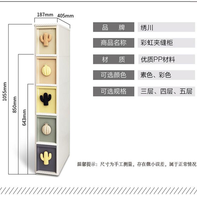 绣川彩虹缝隙柜阳台收纳柜可移动客厅厨房浴室靠墙夹缝边角窄柜子