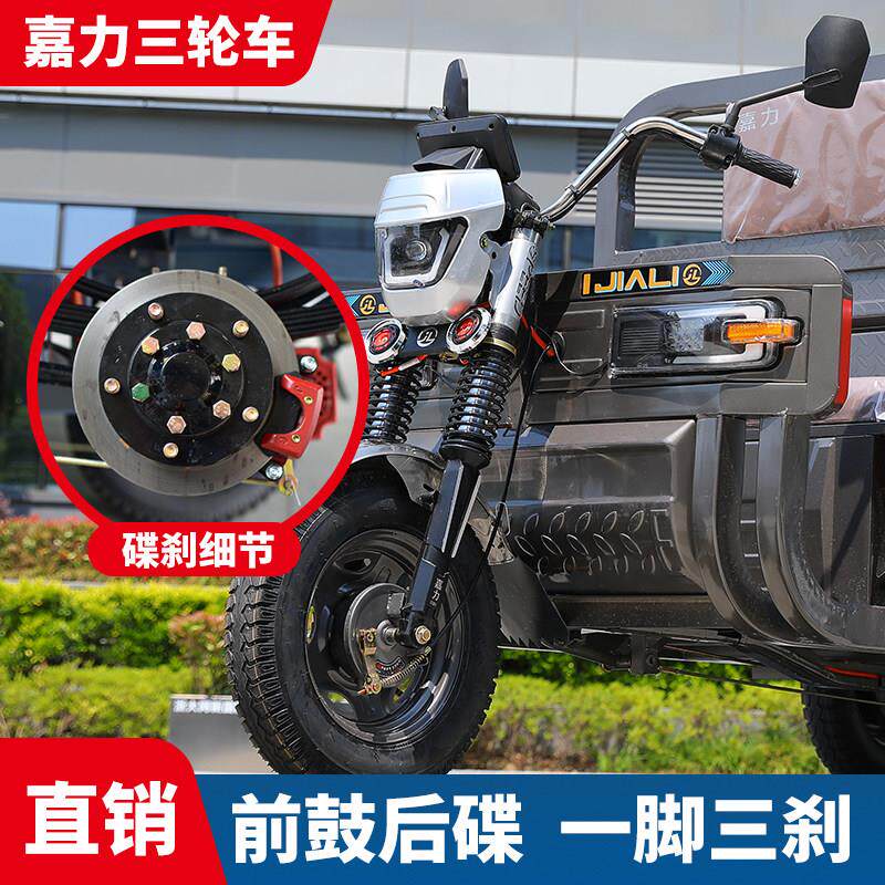 嘉力新款碟刹电动三轮车锂电池三轮大功率载重爬坡王家用农用快递