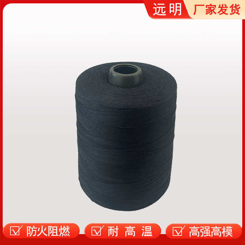源头厂家阻燃缝纫线间位芳纶1313消防用耐高温大小筒黑色缝纫线,纺织面料/辅料/配套,线/绳,淘宝优惠券,粉丝福利购,淘宝优惠卷