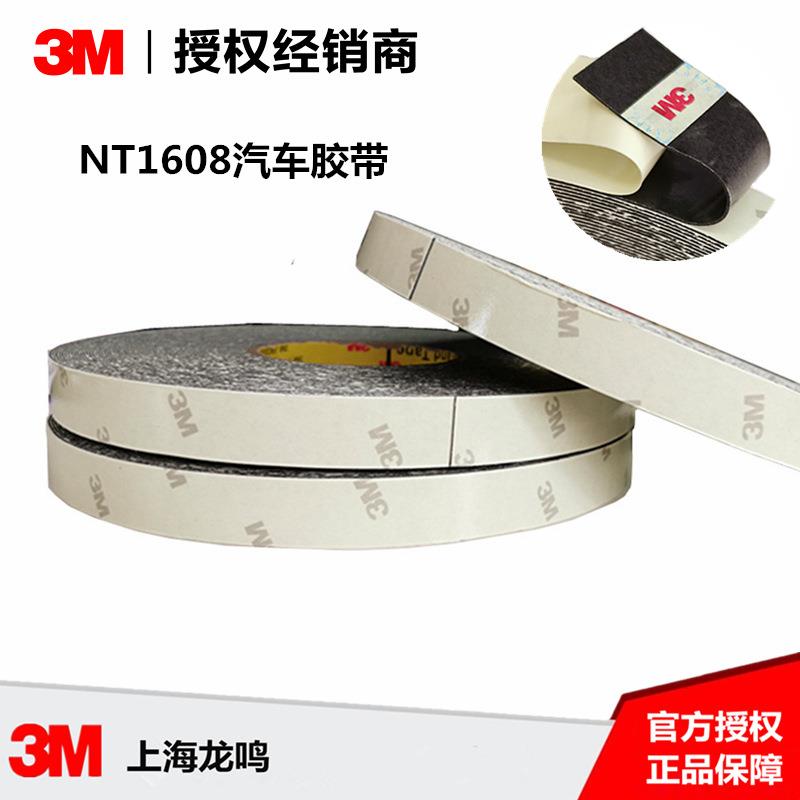 3MNT1608双面胶带 黑色丙烯酸泡棉汽车双面胶带【未税】