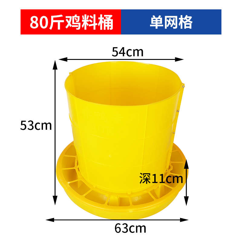 鸡饲料桶料设备喂鸡喂鸡鸭鹅养鸡斤食器自动用品鸡80食槽槽料桶