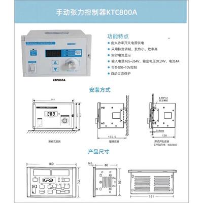微型磁粉制动器DC24V刹车张力控制器收卷放卷扭矩调节模拟负载量