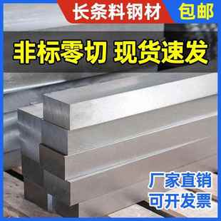 45号扁钢长条料精板冷拉方钢模具钢四方铁块条小精料毛料零切定制