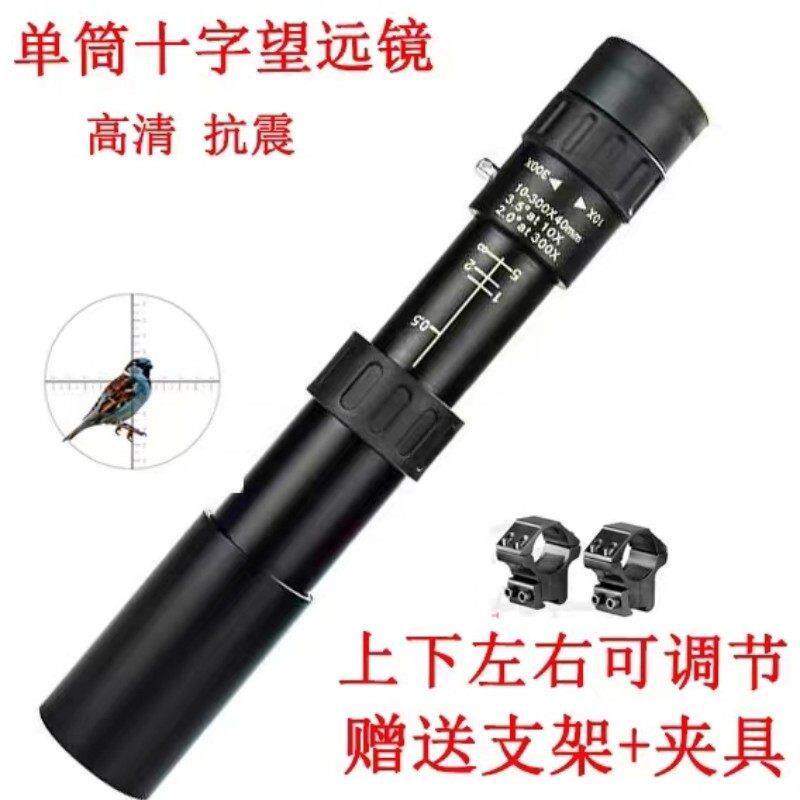 带十字猫头鹰弹弓专用光学可调节导轨高清单筒8倍镜望远镜瞄准器