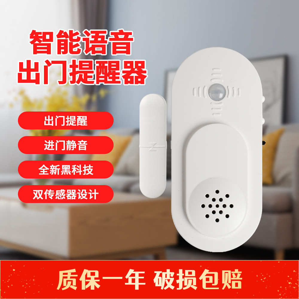 新款防器钥匙提醒磁备忘学生礼品提醒出门资料门作业本家用带老人