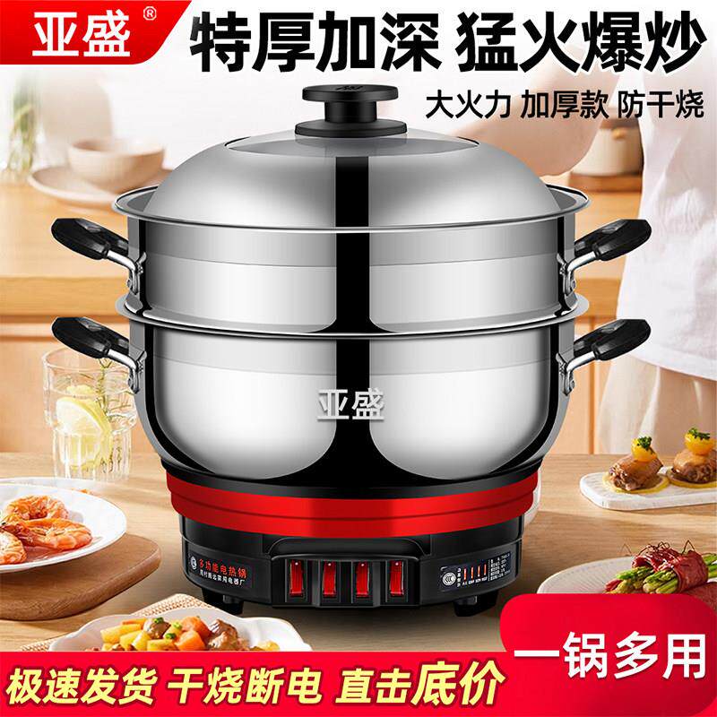 电锅多功能家用炒菜电炒锅火锅蒸煮炖一体插电多用途不锈钢电锅
