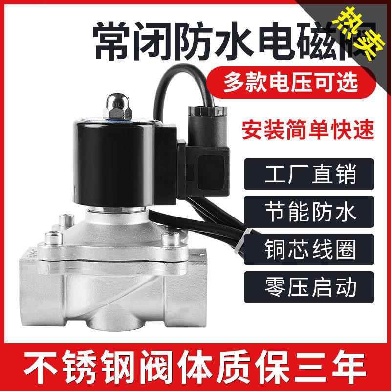 蒸汽电磁阀高温阀水下喷泉灌溉控制开关4分6分220v24V电磁阀高压