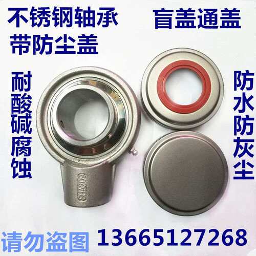 不锈钢外球面悬挂式封闭轴承SHA204 SHA205 SHA206 HA207 208 209