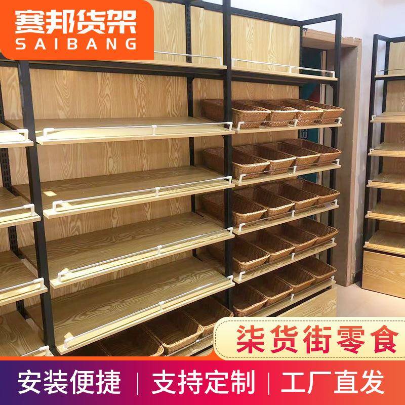 源头赛邦货架柒货街零食货架便利店零食陈列架钢木食品货柜