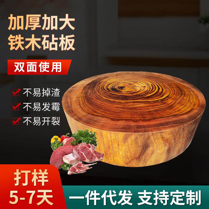 正宗铁木菜墩砧板墩菜板酒店食堂用砍骨切肉案实木专用加厚面板