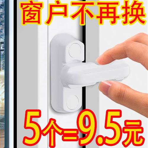 塑钢门窗锁扣T型锁把手内外平开窗安全防盗锁推拉窗户锁搭扣配件