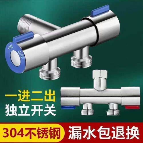 不锈钢三角阀三通一分二双水龙头一进二出双切马桶洗衣机a