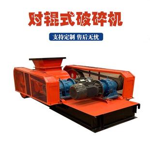 碎石機小型對輥式 2PG礦山石料對輥破碎機煤矸石高速雙輥式 制砂機