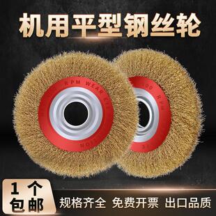 机用平型钢丝轮金属不锈钢除锈钢丝刷抛光75 100 125 150 200 250