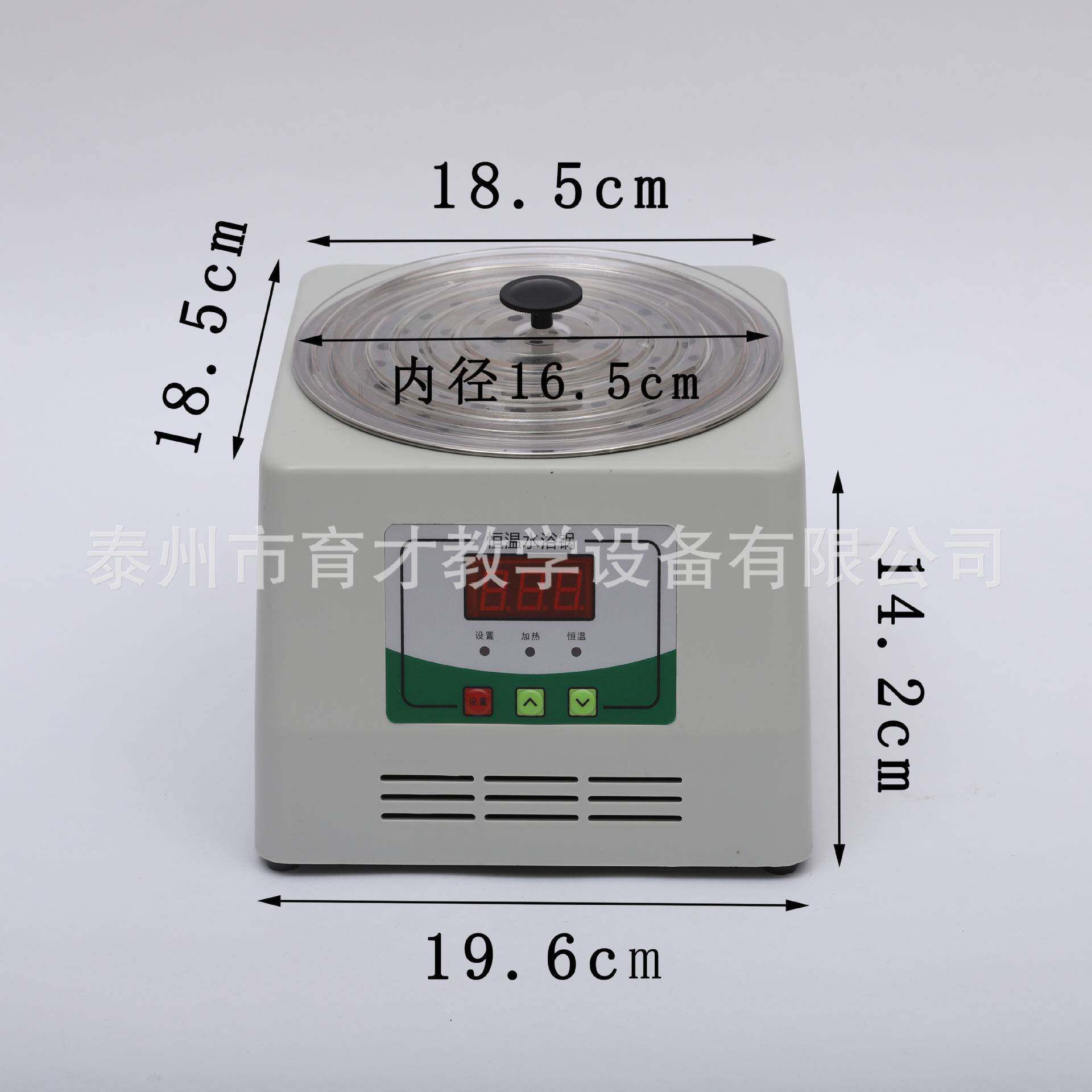 02082数显恒温水浴锅1孔单孔中学生物教学仪器实验器材