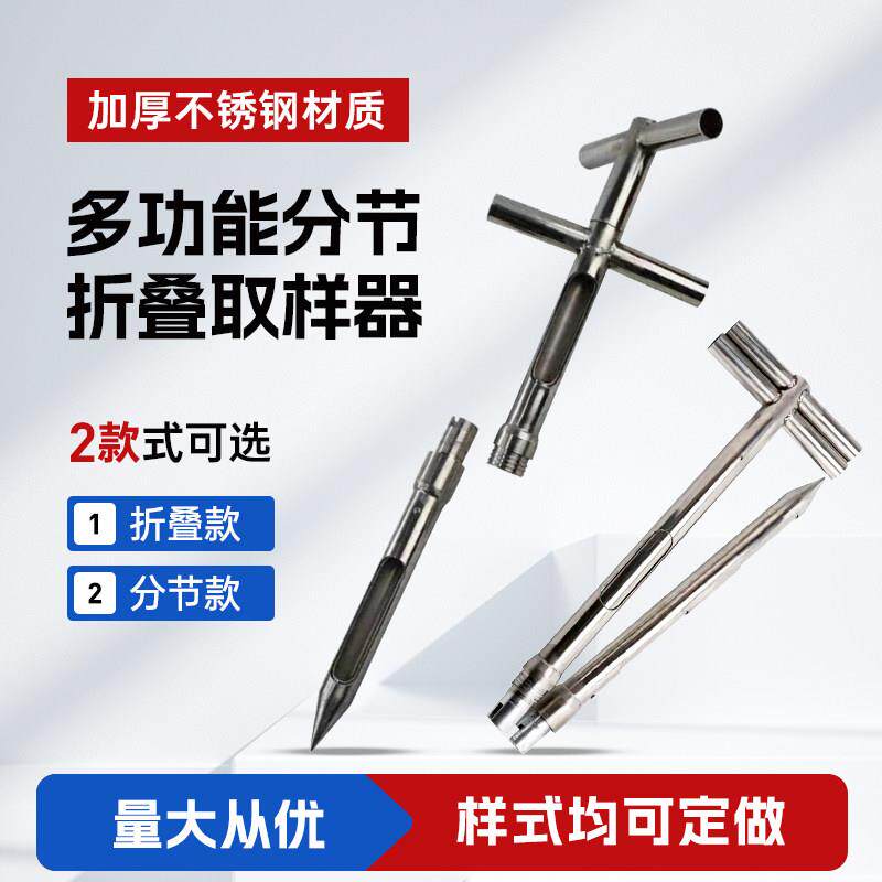 不锈钢折叠粮食水泥颗粒粉末稻谷取样器探子分节多孔车载抽取粮管