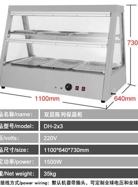 商用多规DH-2x3/D格陈列保温展示柜汉锈保堡炸鸡不钢机身品温食展