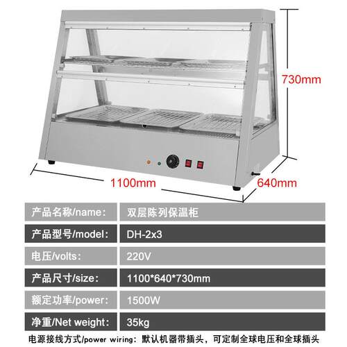 商用多规DH-2x3/D格陈列保温展示柜汉锈保堡炸鸡不钢机身品温食展