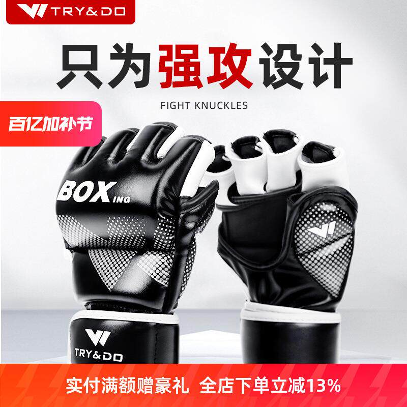 拳击手套成人男半指训练专业搏击拳套mma散打沙袋打拳儿童UFC