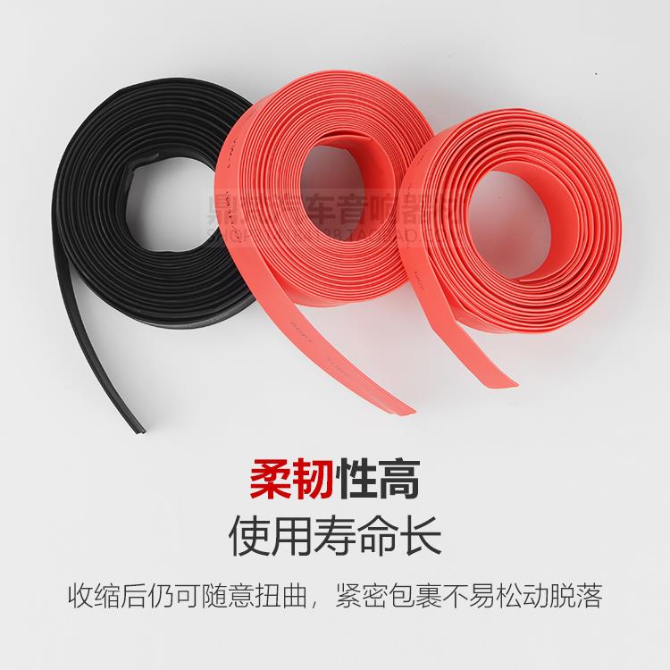 汽车音响线材配件车载电源线喇叭线红色黑色绝缘热缩管保护套管