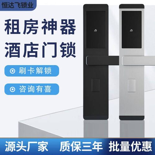 酒店锁宾馆磁卡感应锁防盗门电子刷卡锁公寓宿舍IC卡锁轻奢风格
