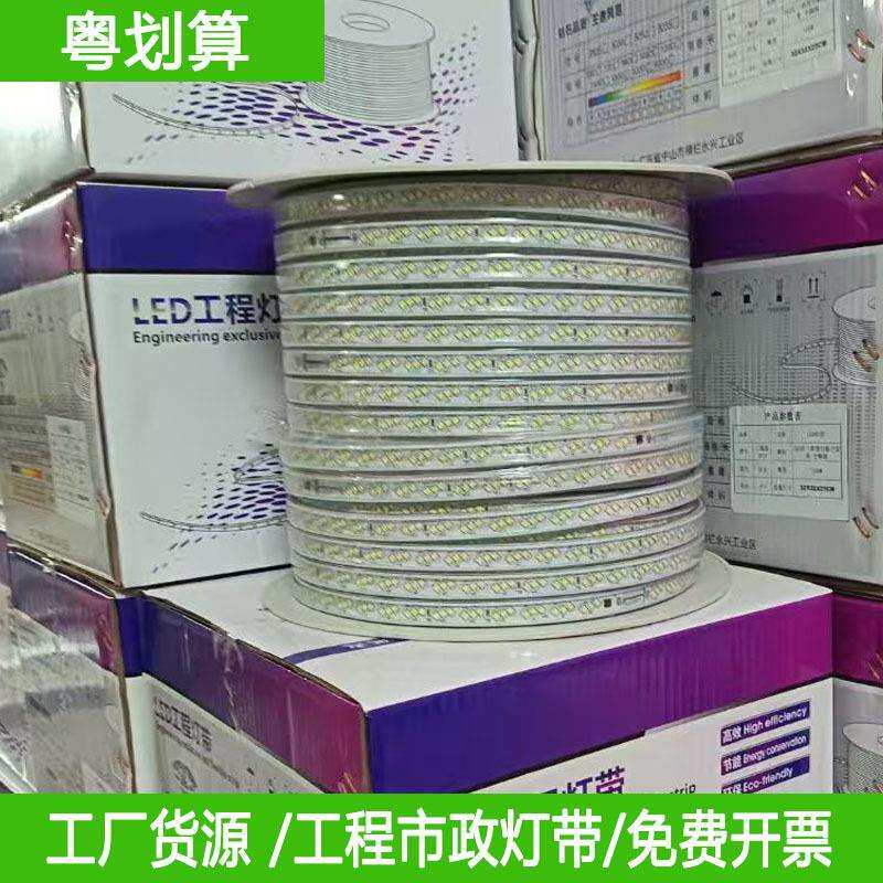 粤画算led灯带工程36v24v220户外防水白光工地下室隧道塔吊养殖灯