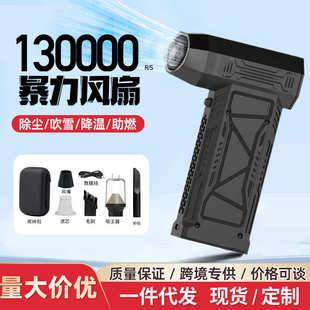 暴力暴力充电usb持风扇万手转吸跨境高速尘吹万风扇1315涡轮便携