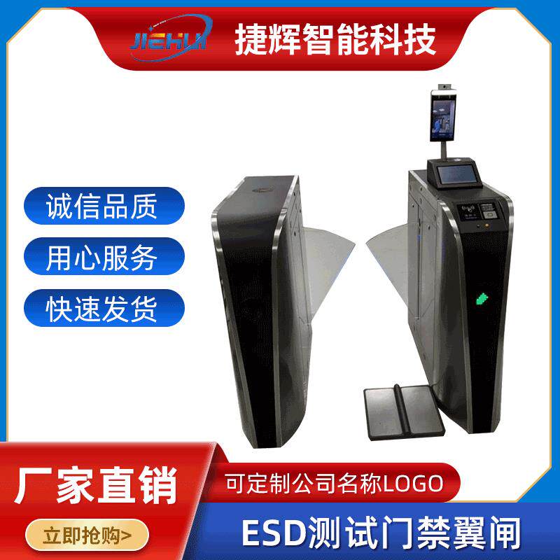 翼闸厂家直销实验室摆闸ESD测
