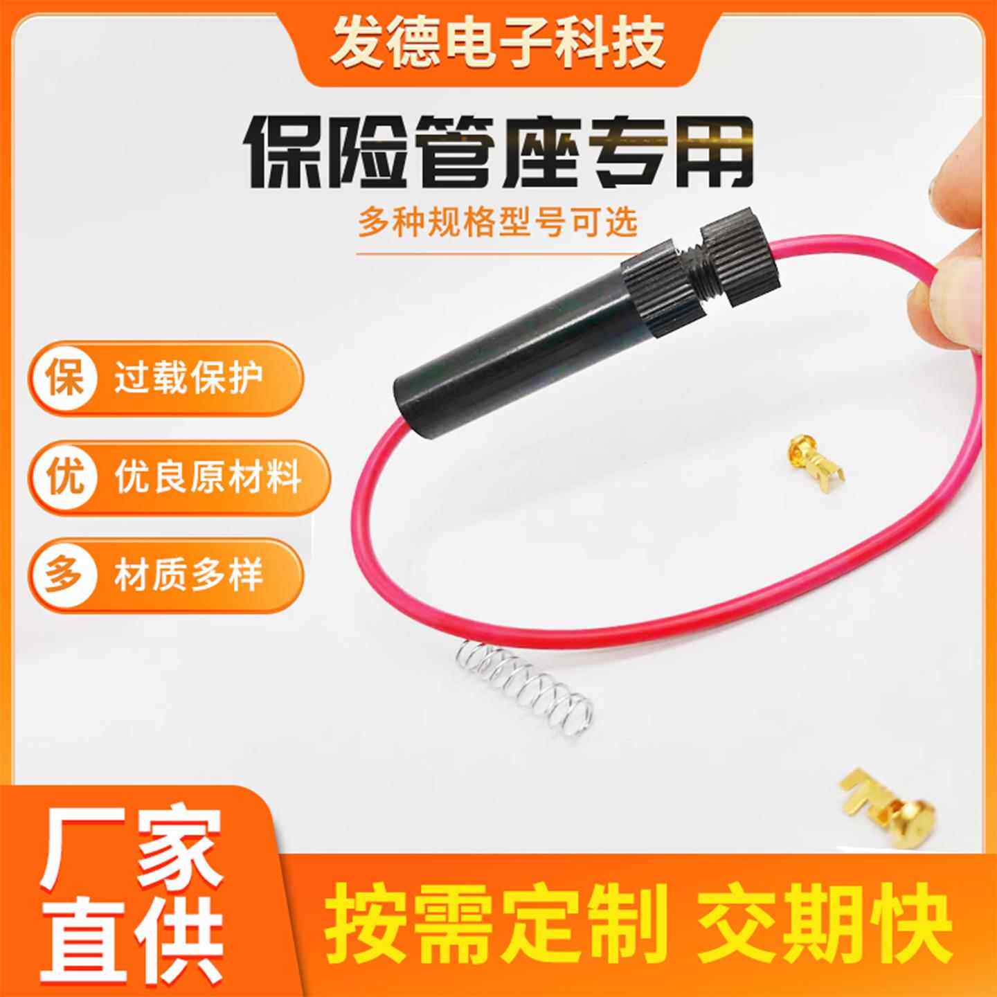 10*38MM黑色保险丝盒拉线保险丝座6*30引线套管保险丝盒保险管