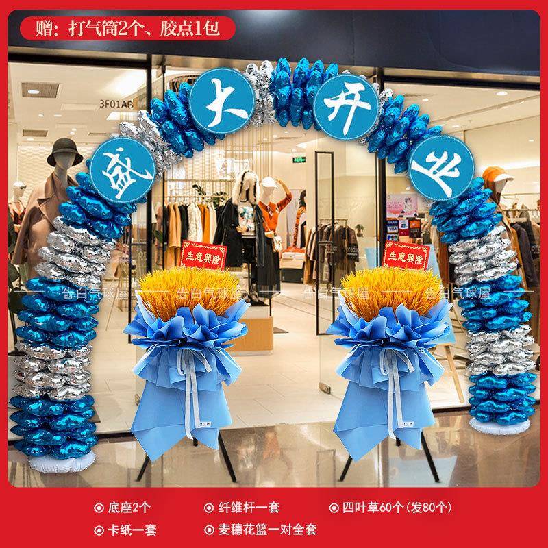新店开业气氛布置门烽世制造典活动彩虹景门四叶草气球拱店场装庆