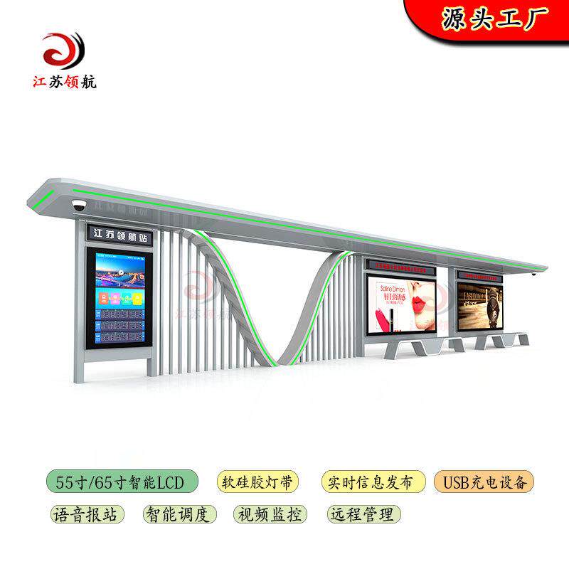 智能候车亭不锈钢太阳能候车亭滚动灯箱仿古简约城市智能公交站台