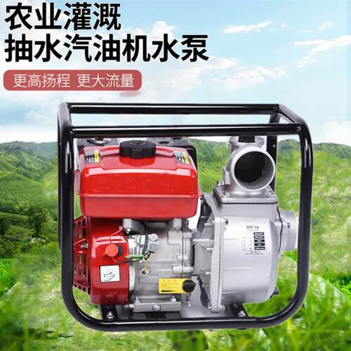 轻便式手抬排灌汽油机动水泵 2寸3寸4寸柴油机自吸小型抽水泵