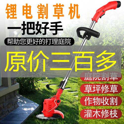 锂电割草机充电式电动打草机家用轻便小型修枝无刷除草机草坪修剪