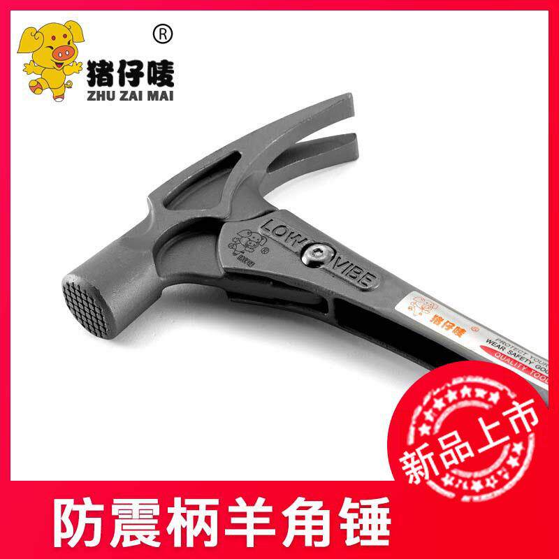 防震锤13安元头直角防震柄牙面锤木工工具木匠手动工具五金工具