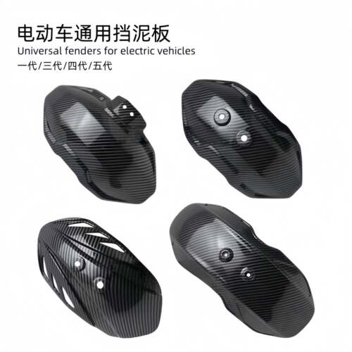 电动车改装加长挡泥板加装挡泥板机械师N1S U+B U2通用后挡泥板