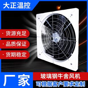 玻璃钢牛舍风机工业排风扇大功率推拉商用强力养殖场排气扇换气扇