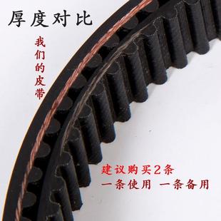 同步带535 小海豚小型滑板车配件传动带 15迷你电动车加厚皮带