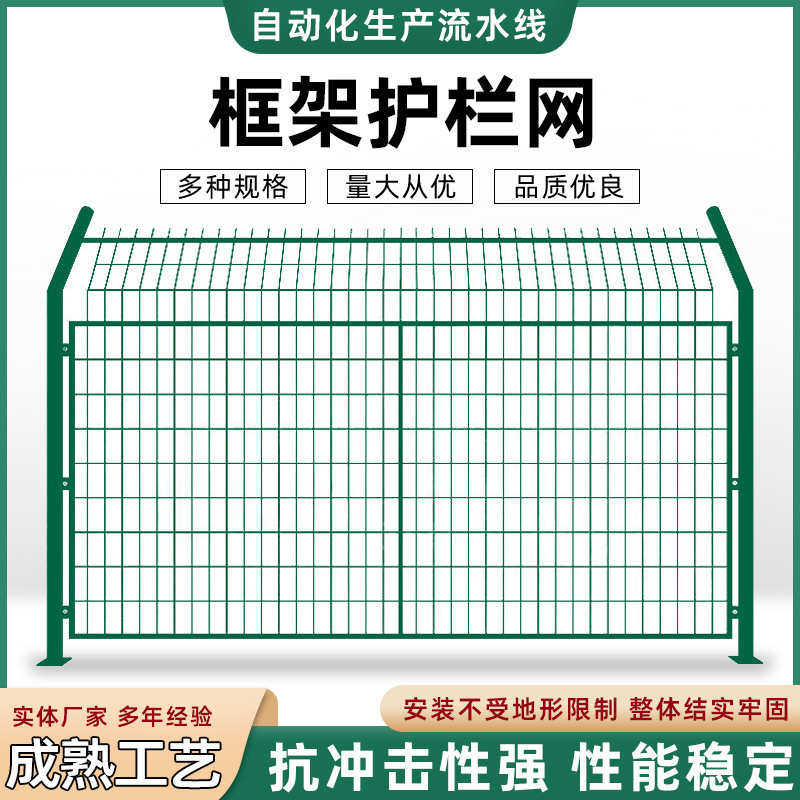 厂家定制框架护栏网果园圈地养殖边框防护围栏光伏电站扁铁框网,五金/工具,护栏/隔离栏,淘宝优惠券,粉丝福利购,淘宝优惠卷