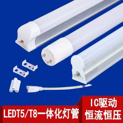 LED灯管T5一体化支架T8支架全套LED日光灯管1.2米0.3米0.6米0.9米