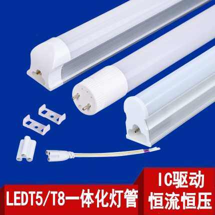 LED灯管T5一体化支架T8支架全套LED日光灯管1.2米0.3米0.6米0.9米