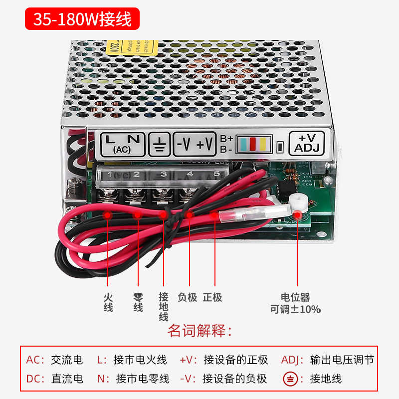 明伟UPS充电不间断电源24/12V充电式SC-180/120/60/35w开关电源