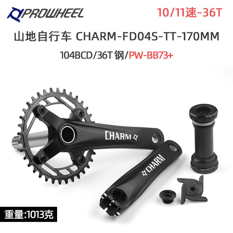 Prowheel浩盟山地车牙盘36齿正负单盘高强度越野中空一体牙盘套装