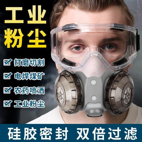 防尘口罩防工业粉尘面罩面具全脸打磨喷漆灰尘装修防护喷漆专用