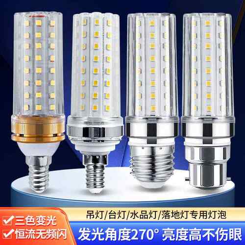 led玉米灯 梅花款玉米灯室内照明E27e14螺口三色变光玉米灯泡