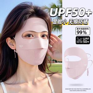 德国德国防晒面罩全脸防紫外线女款高颜值脸基尼夏季透气冰丝遮阳