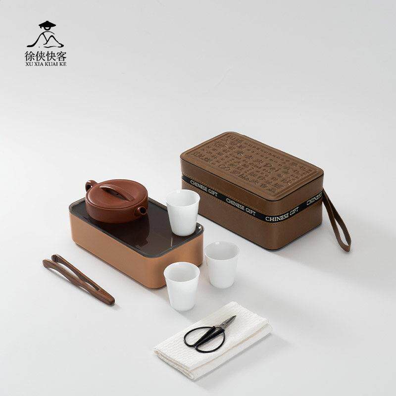 徐侠快客杯可携式高端旅行茶具一壶三杯带茶盘紫砂壶可定制商务礼